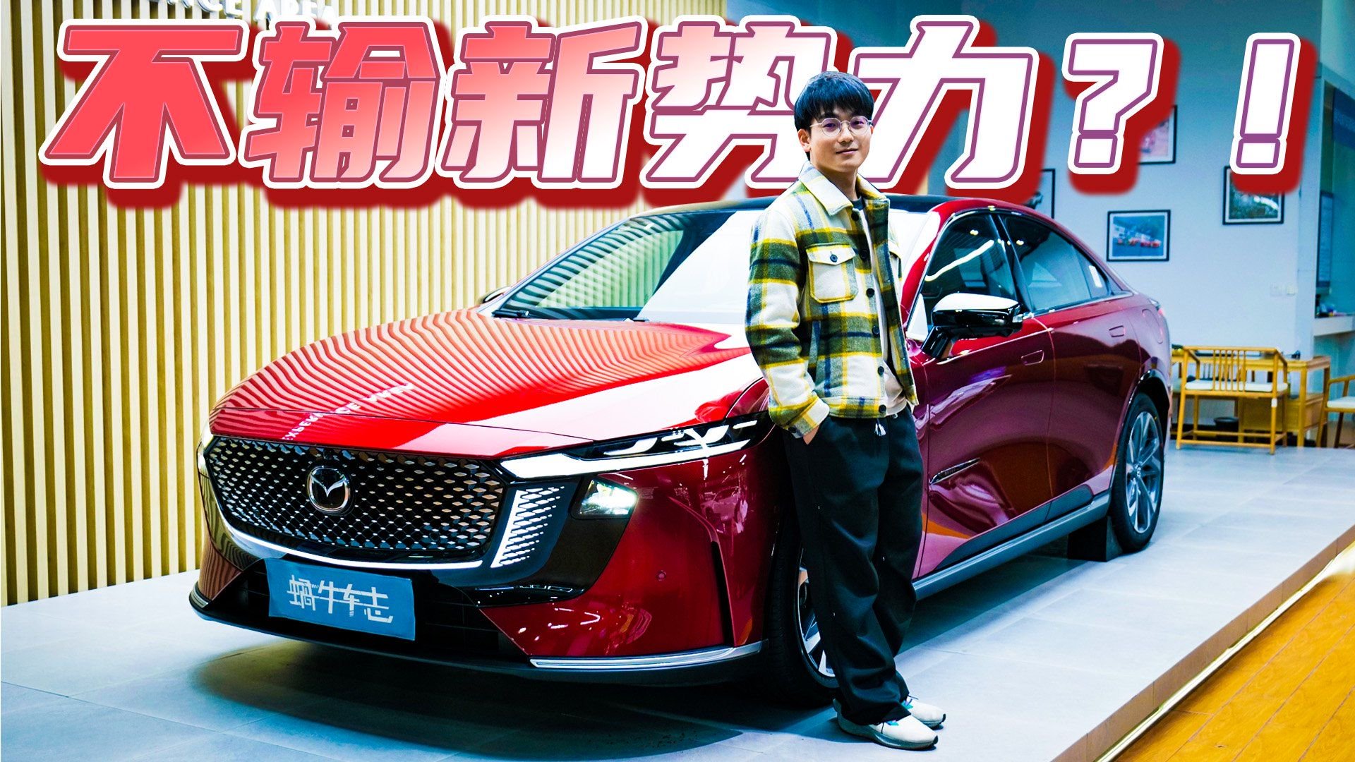 9.98万元买台马自达EZ-6？到底是真的假的，去店里一探究竟！