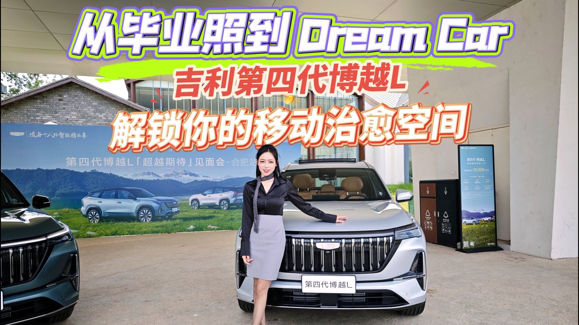 不踩坑的SUV怎么选？深度体验吉利第四代博越L，这几点不吐不快