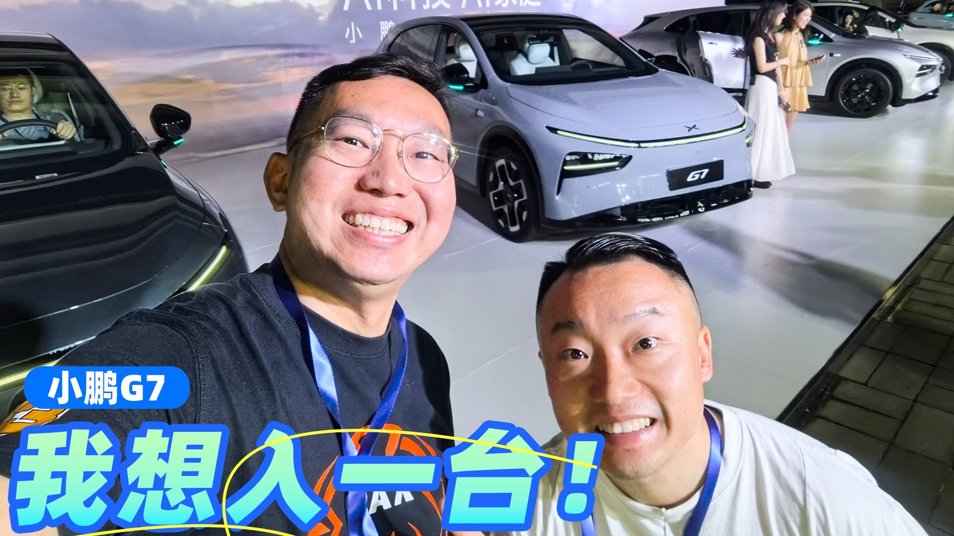 三大优点，一个期待！看完想直接下订？体验小鹏G7