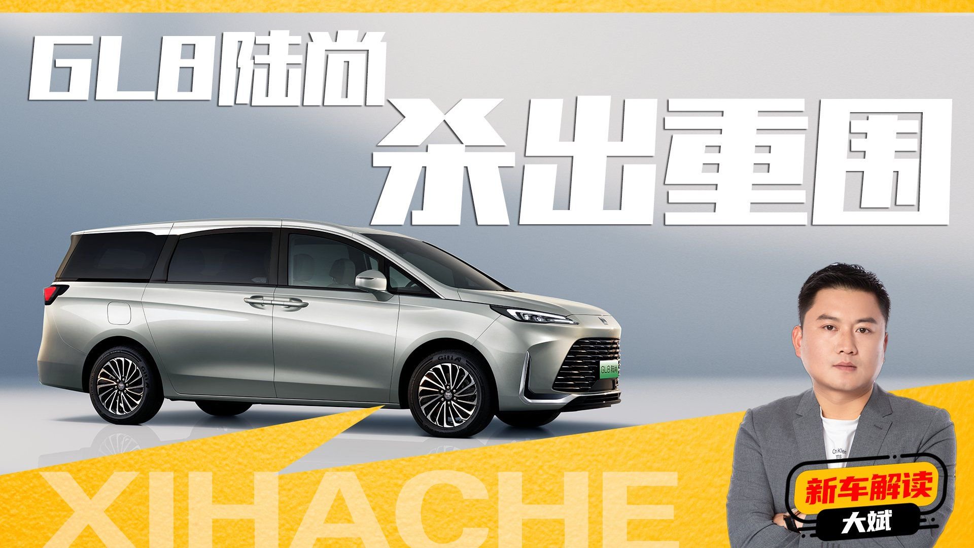 GL8陆尚销量核爆秘密！58天2.3万辆，对手慌了