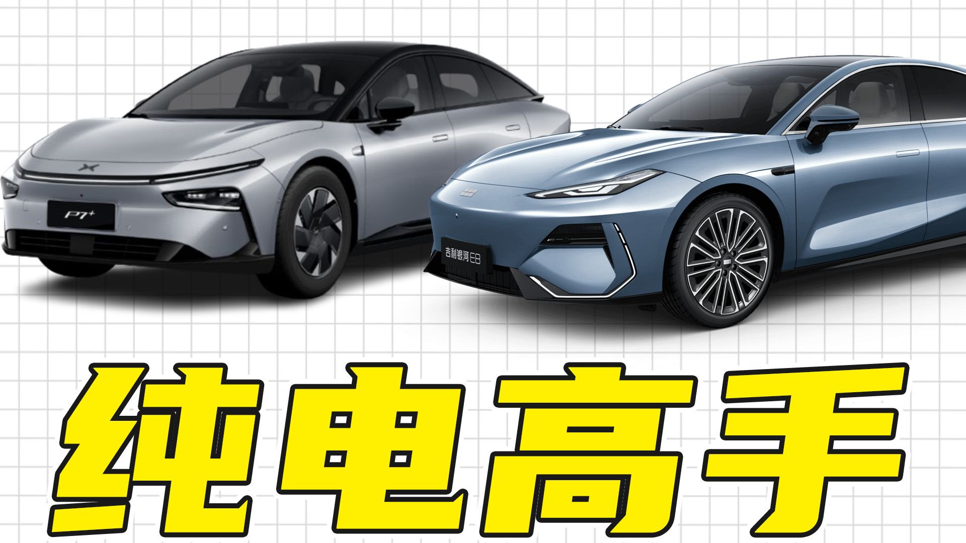 15万-20万预算想买一台高配置的纯电轿车，萌哥推荐哪些？