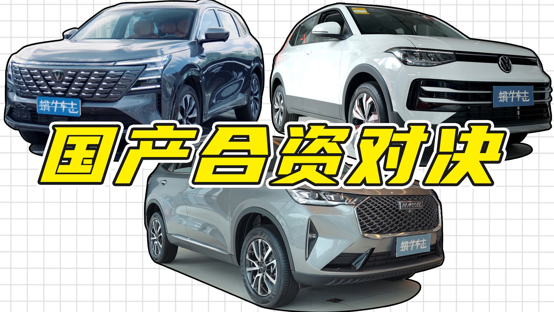 12万以下要好看好用的5座燃油SUV，合资和国产品牌各推荐两款