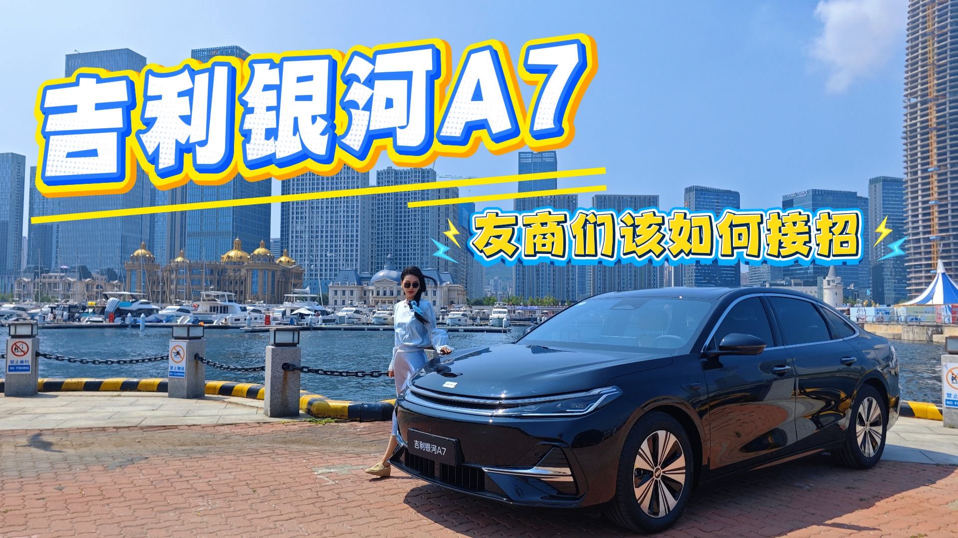 续航界“马拉松”选手？吉利银河A7评测报告，真实表现打几分