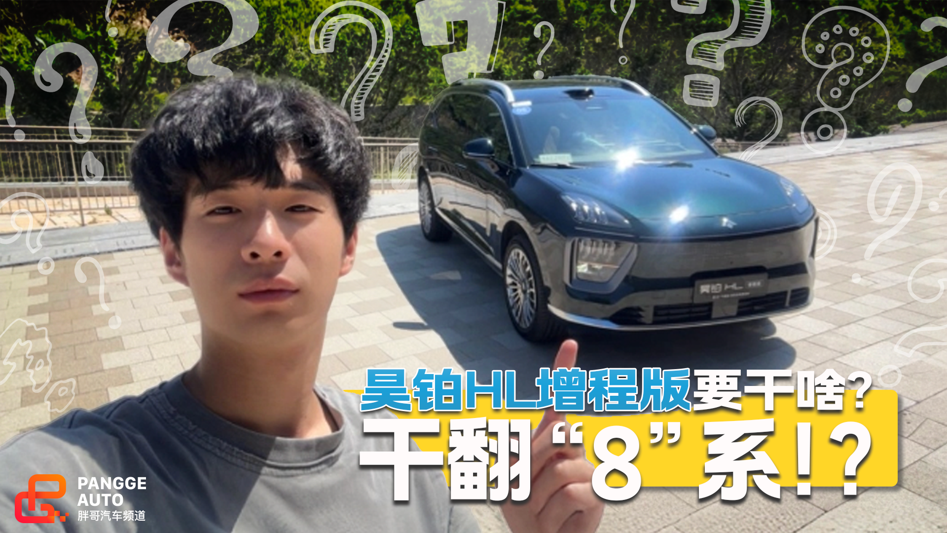 广汽昊铂HL增程版剑指8系！所以谁亚历山大？