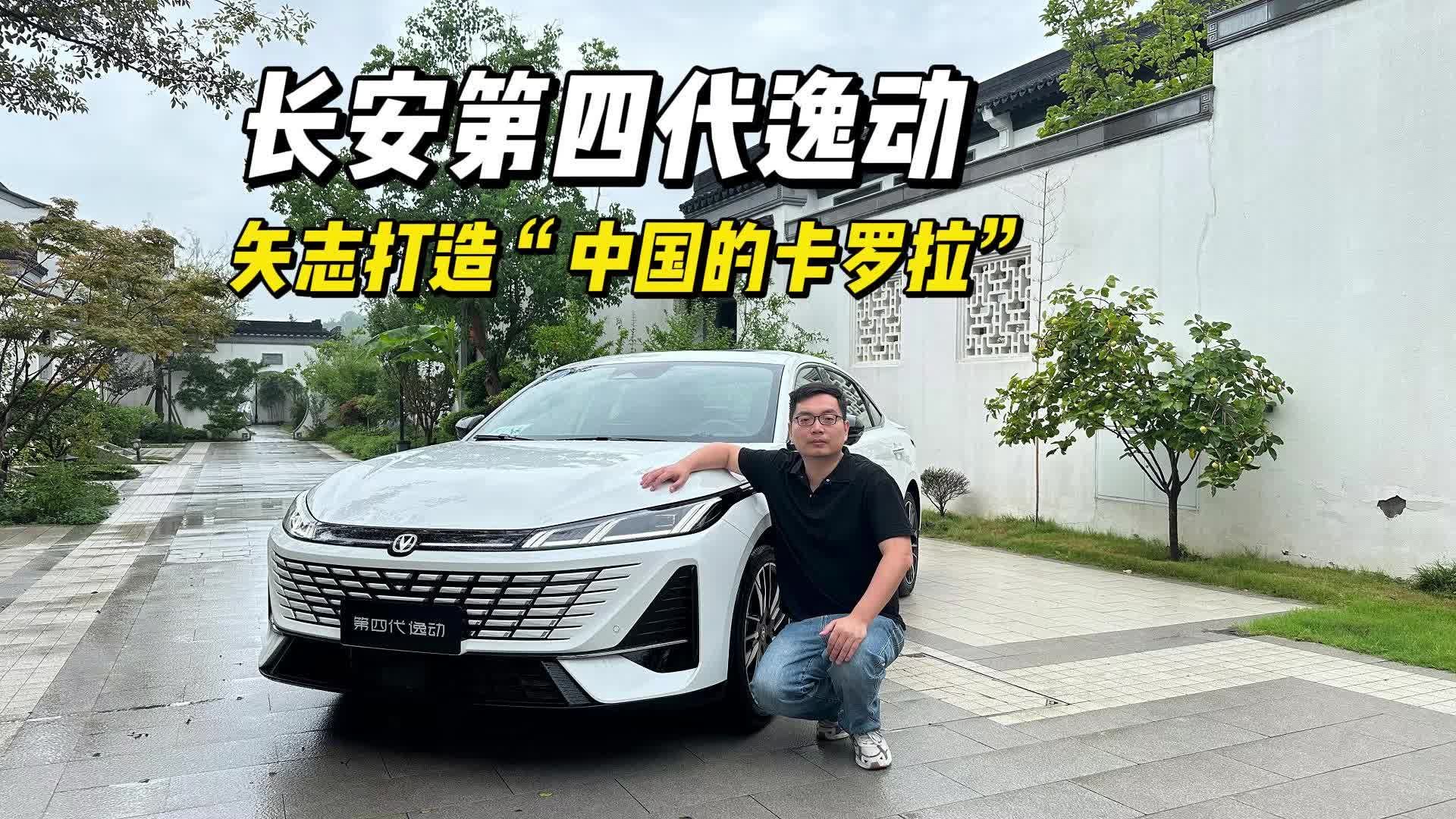 13年累计销量超190万辆，这款车要做“中国的卡罗拉”