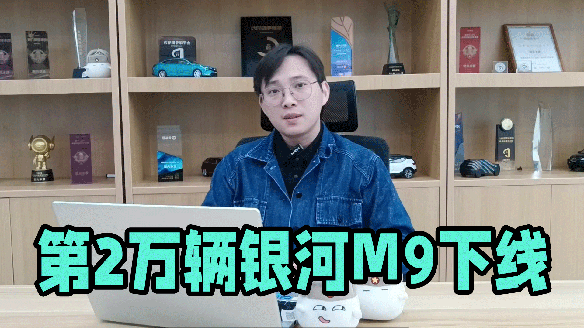 第20000辆银河M9下线，吉利银河销量破百万！