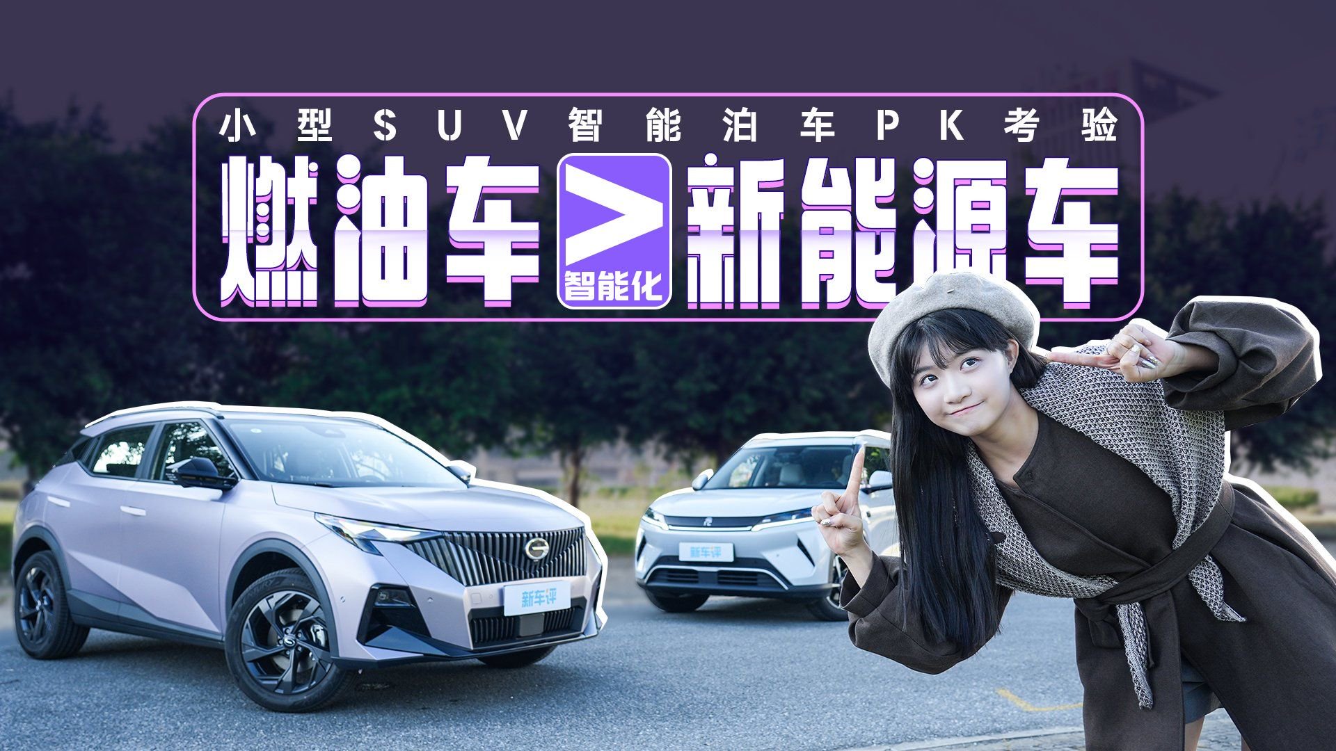 燃油车怎么可能比新能源车还智能？