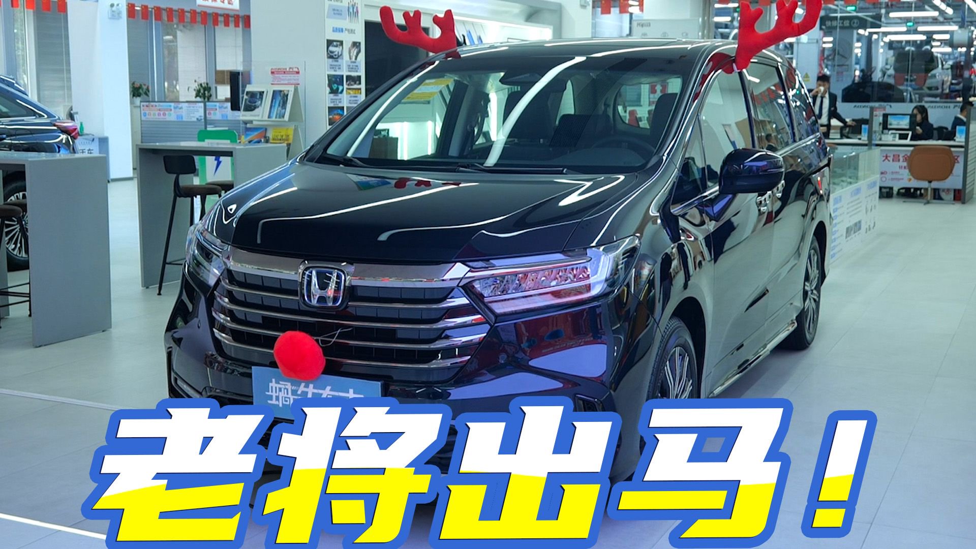 视频：新款本田奥德赛优惠后最低18万入手，家用选哪个版本合适？
