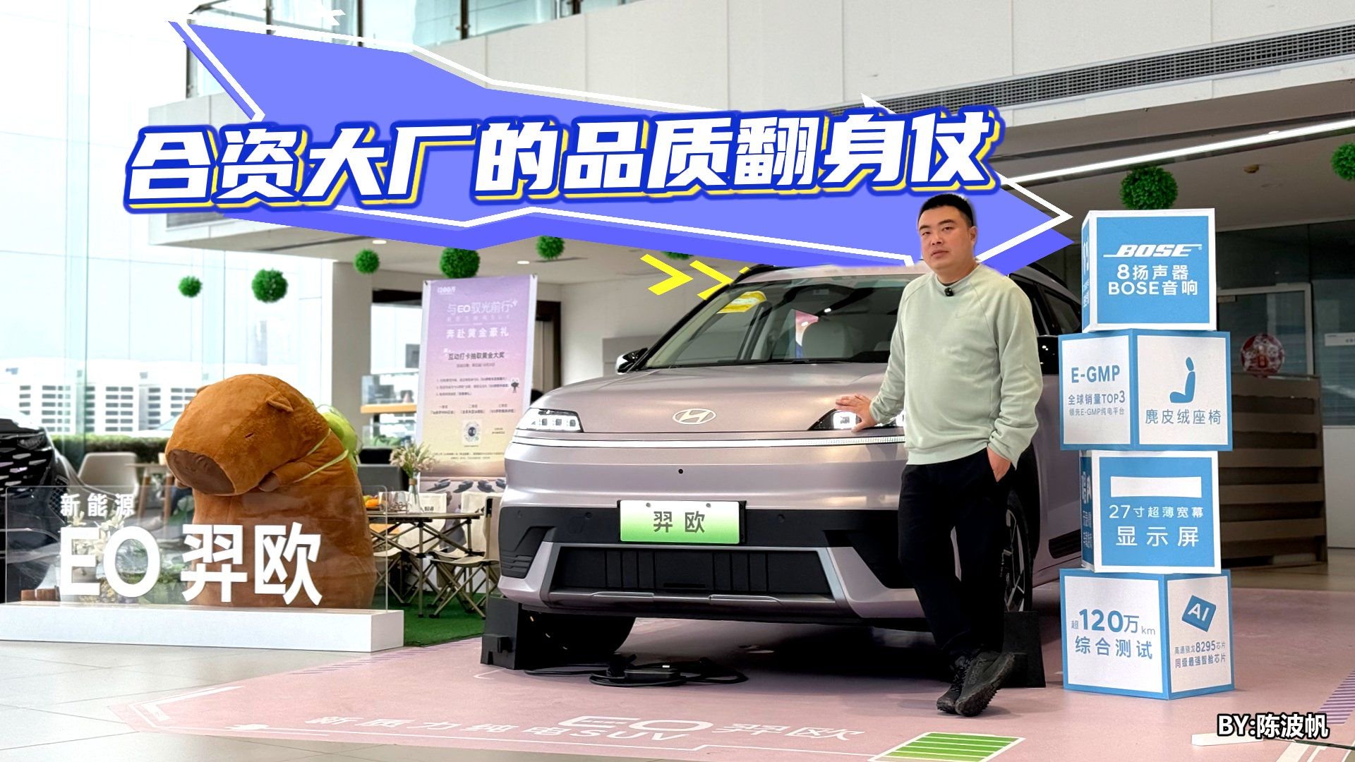 北京现代EO羿欧：合资大厂的品质翻身仗