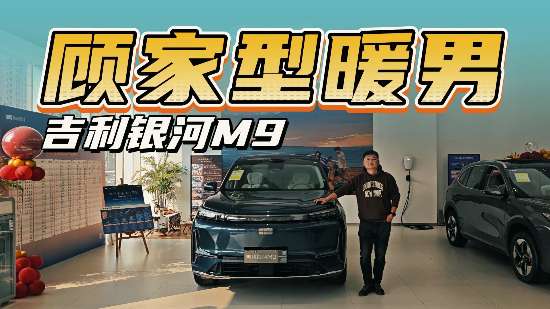 20万级大六座SUV怎么选？你是否还在纠结选吉利银河M9