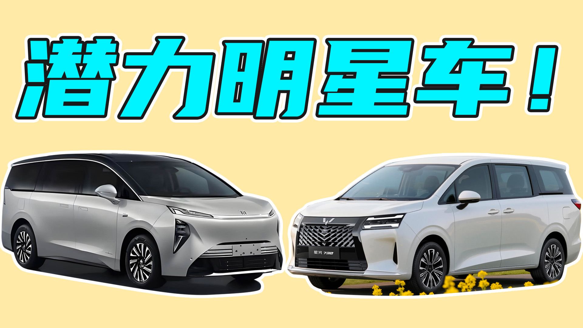 都是冲榜选手！5台全新MPV年底上市：吉利五菱别克小鹏有新作