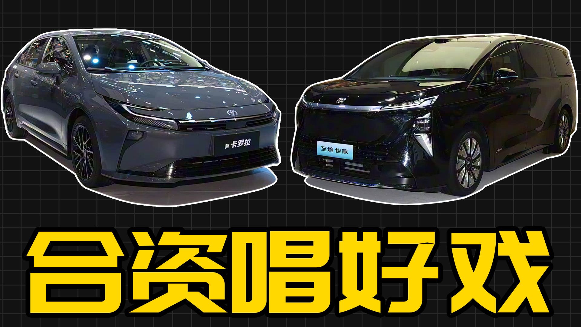 视频：12月6台重磅新车：卡罗拉标配辅助驾驶！奔驰GLB加上“大彩电”