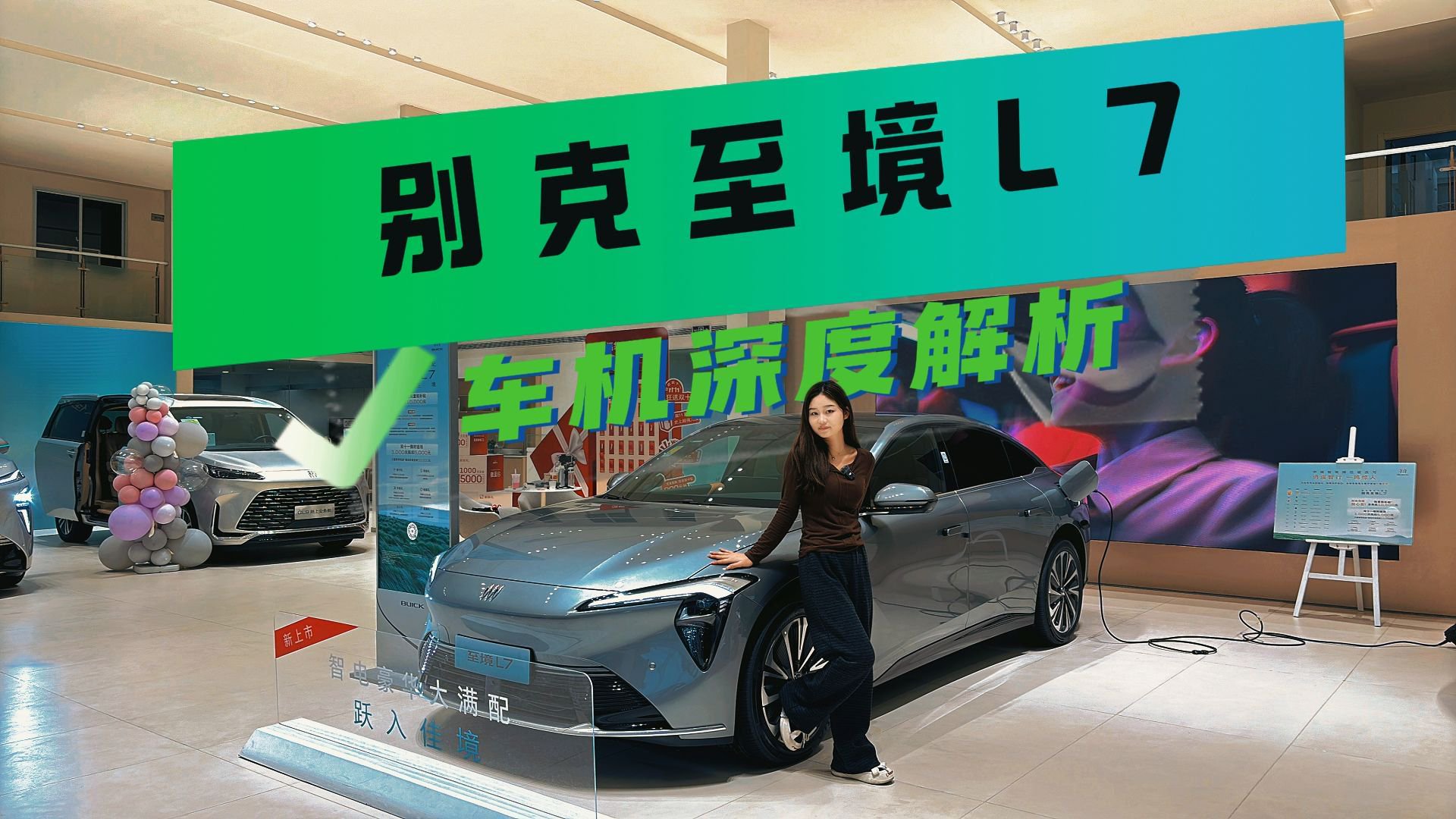 实用还是花哨？别克至境L7车机体验分享报告