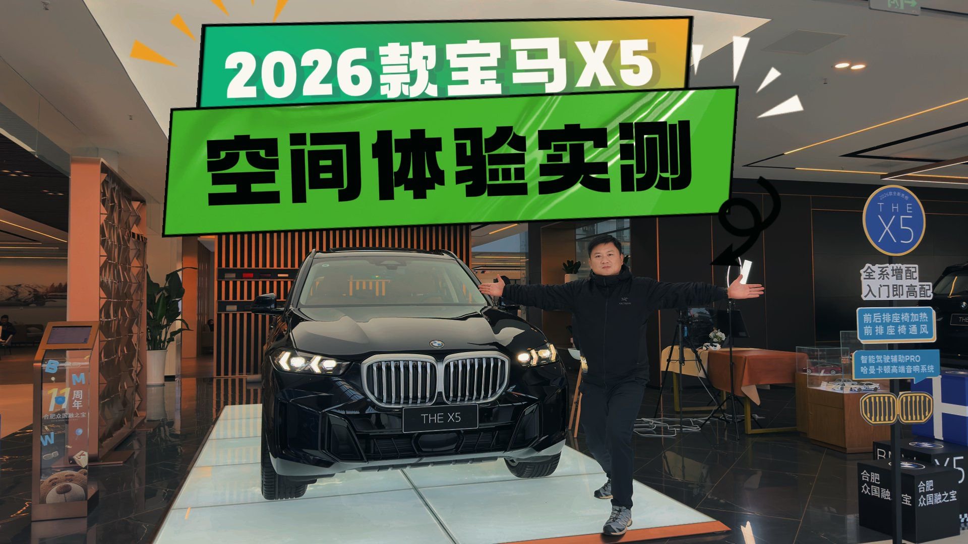 视频：宝马X5座舱空间表现实测报告！我的核心观点体验分享