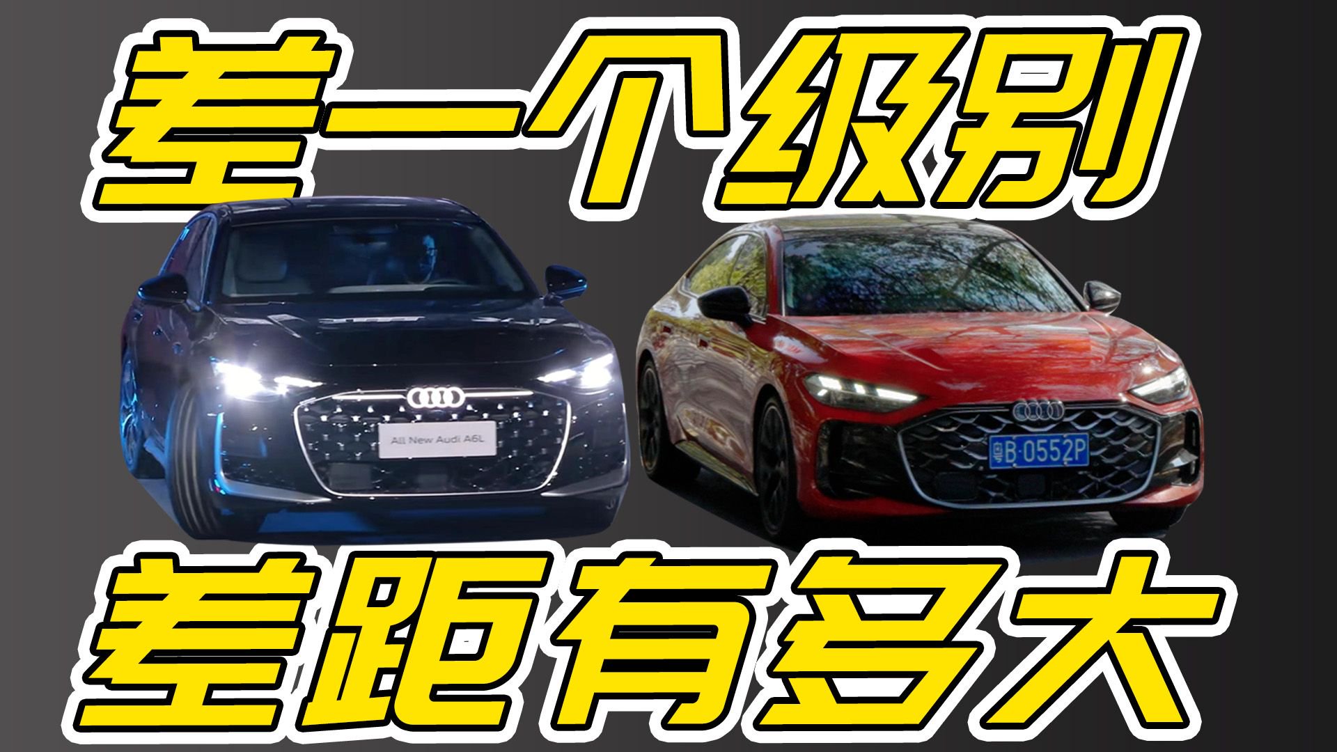 视频：不喜欢全新奥迪A6L的外观！退阶选A5L Sportback，空间档次够吗