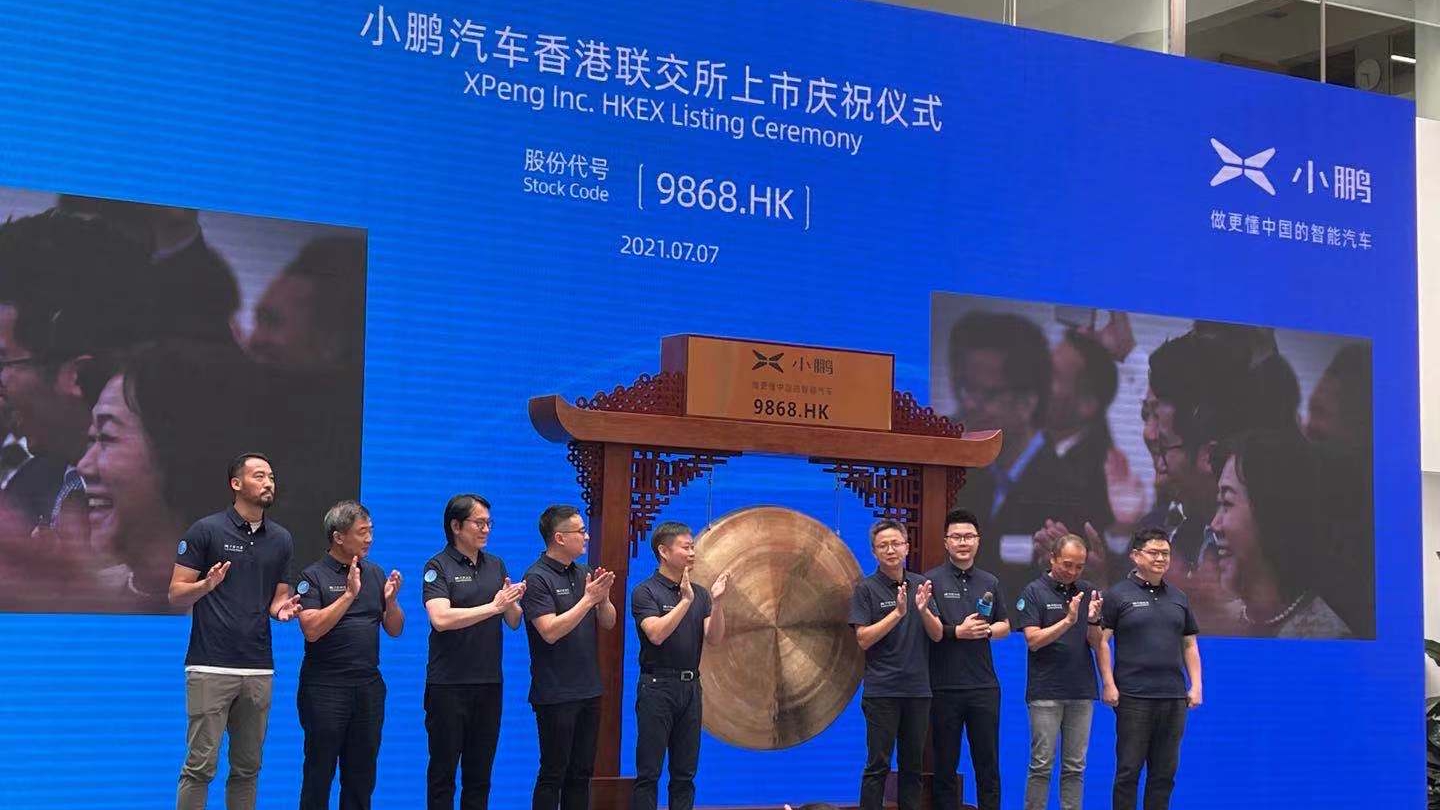 小鹏汽车港交所上市：市值超2700亿港元何小鹏再敲钟