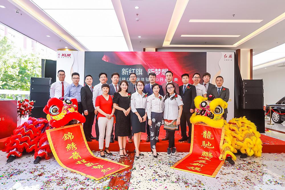 新红旗 新梦想|深圳锦红红旗体验中心盛大启幕