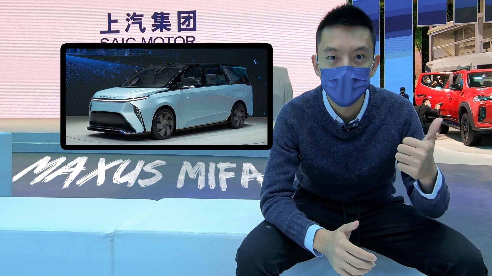 上汽大通MAXUS MIFA：MPV专家造的概念车，到底怎么样？