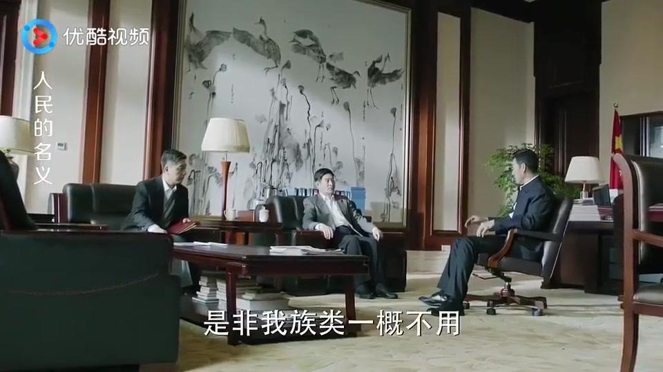 高育良犯了众怒,结果沙瑞金彻底否定祁同伟任命,当真霸气十足!