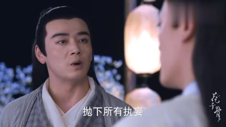 花千骨:白子画不顾檀凡劝说执意前往莲城,看来事情不简单!