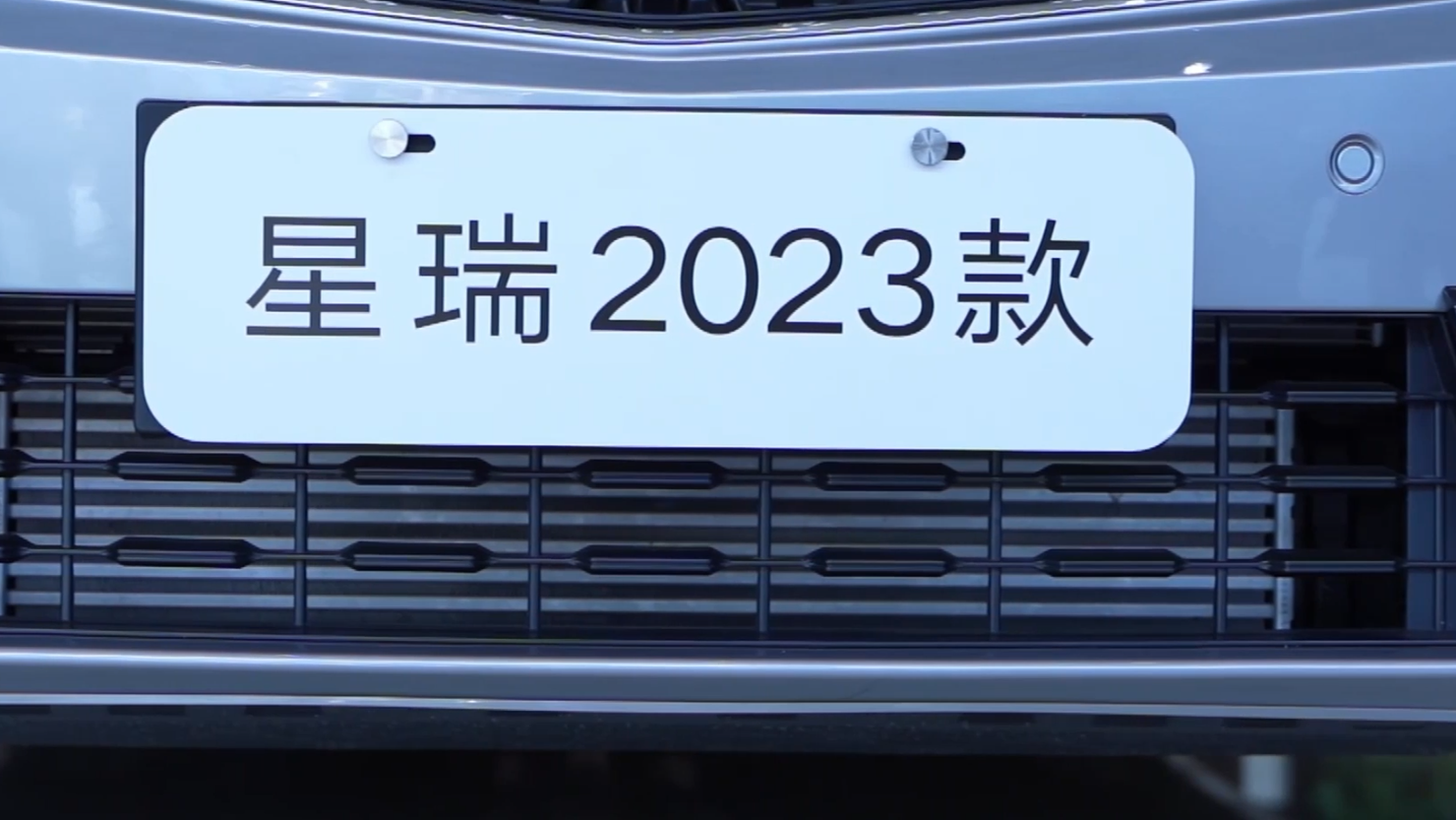 实拍2023款吉利星瑞，或再次颠覆家轿市场！