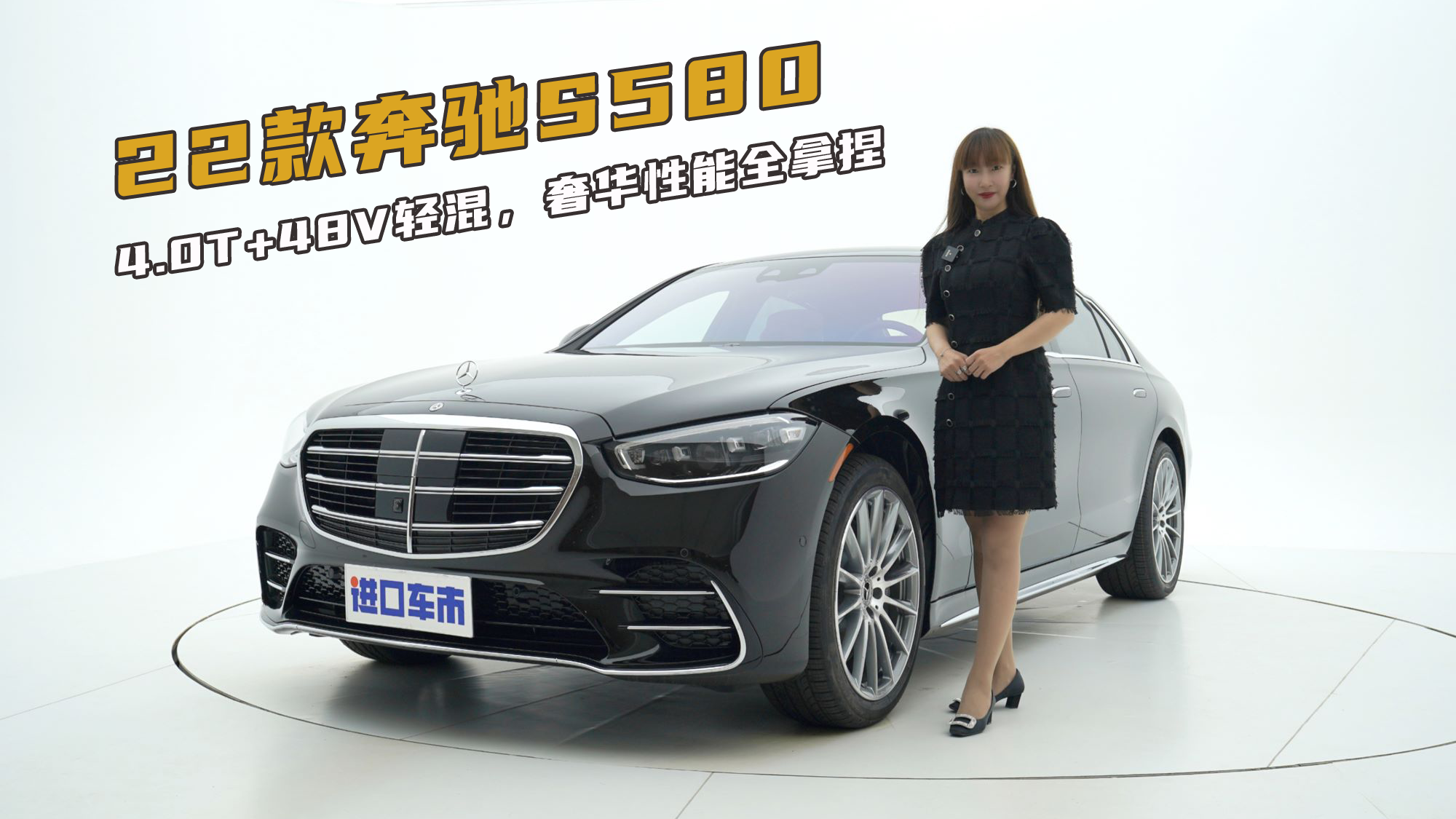 4.0T+48V轻混，奢华与性能全拿捏，22款奔驰S580高清实拍