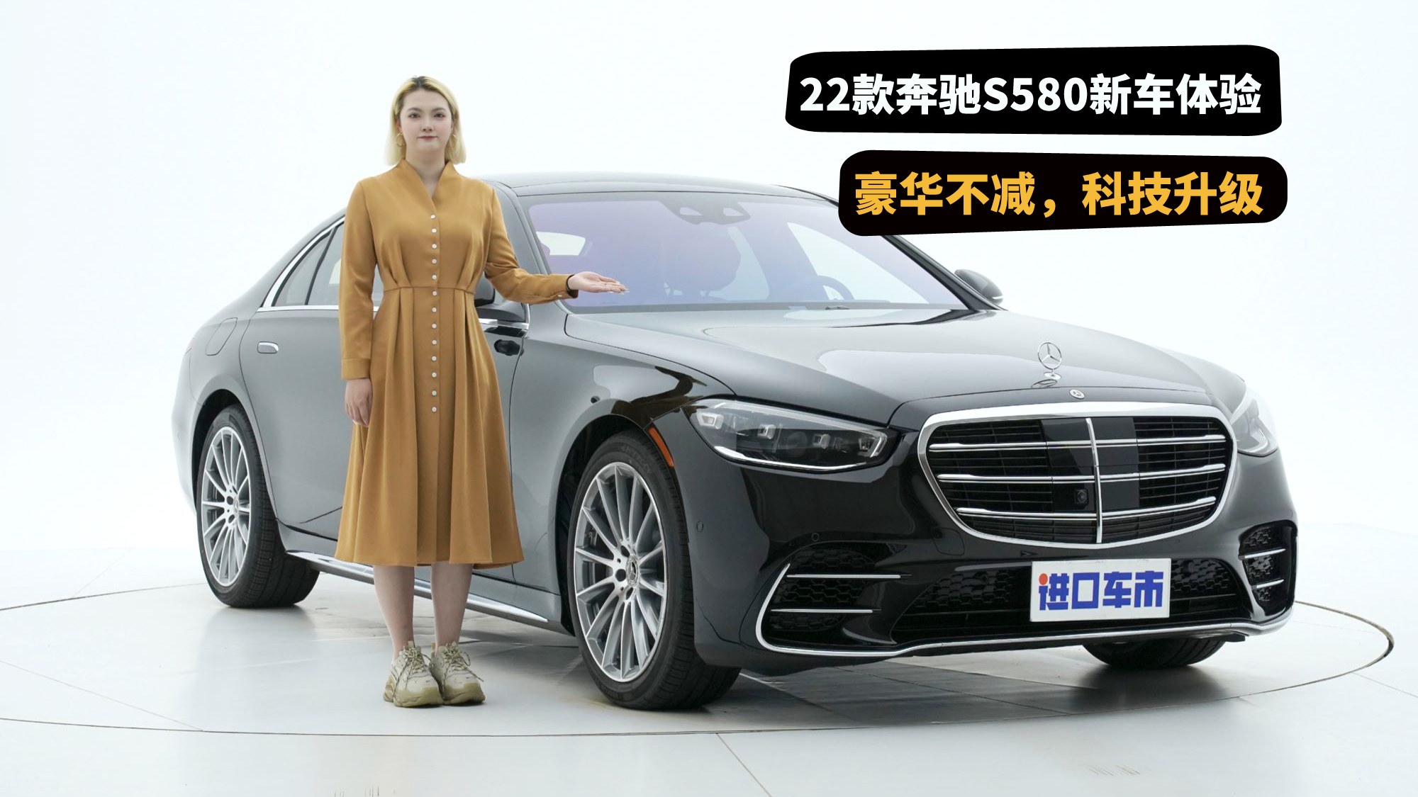 比上一代更舒适，全新22款奔驰S580，D级车最佳选择？