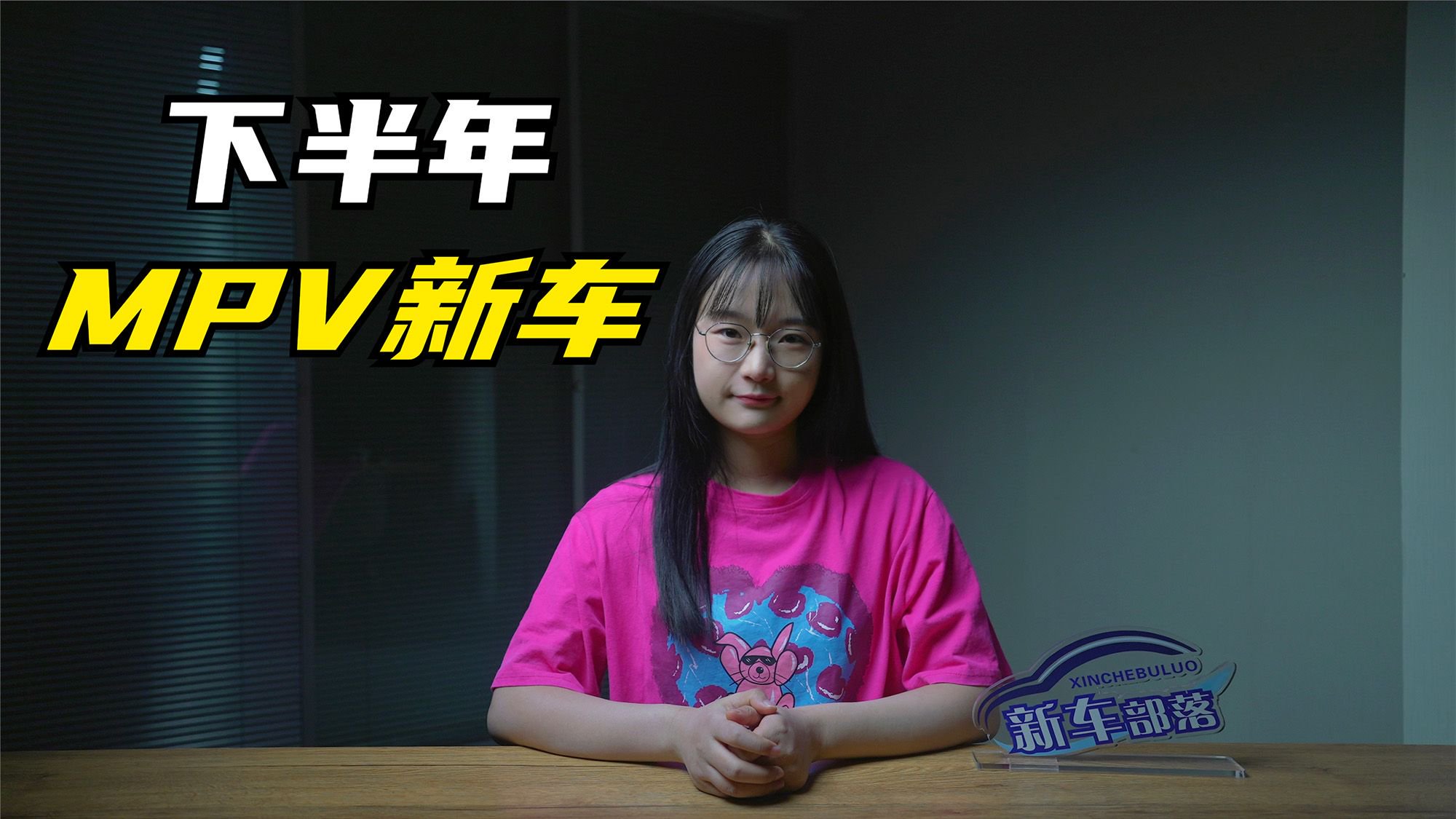 选车报告｜理想、小鹏领衔，下半年重磅MPV新车推荐