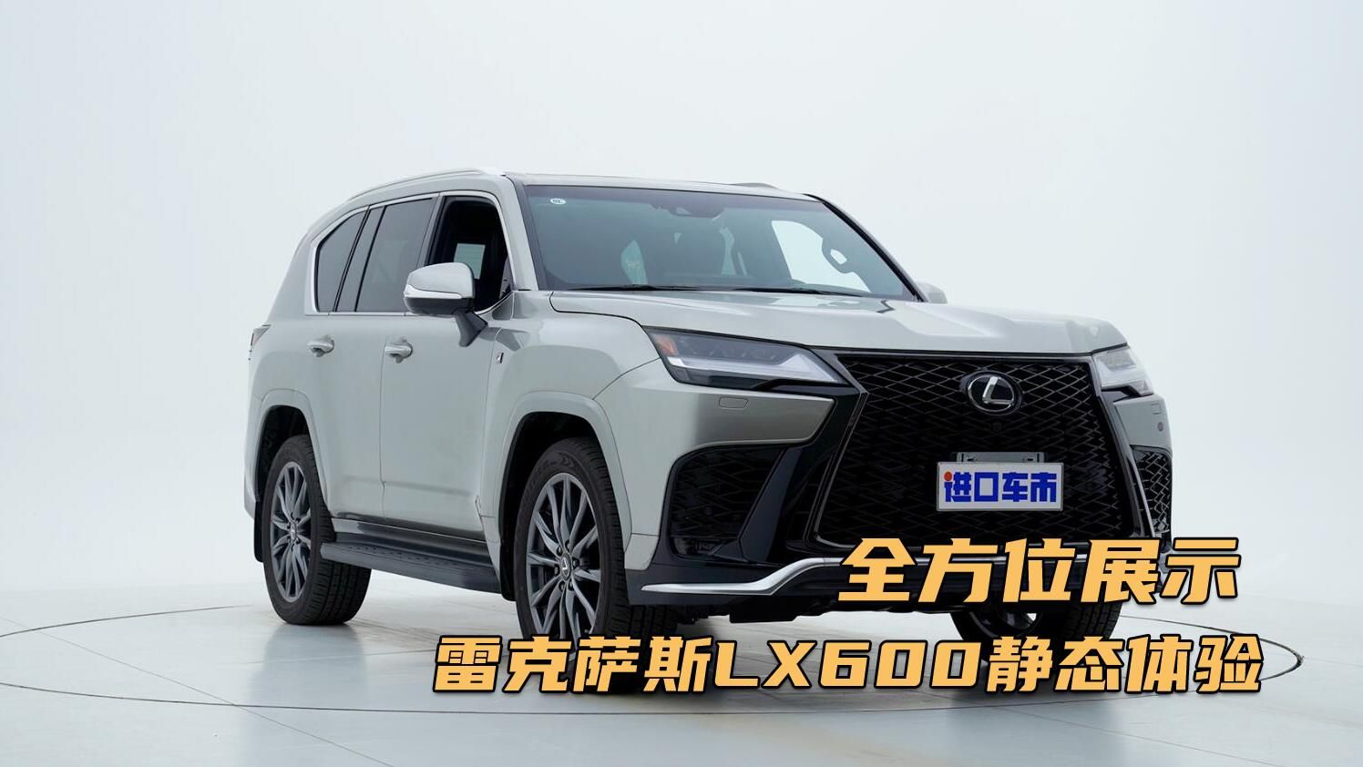 实拍雷克萨斯LX600，运动风格豪华配置，这也太帅了！