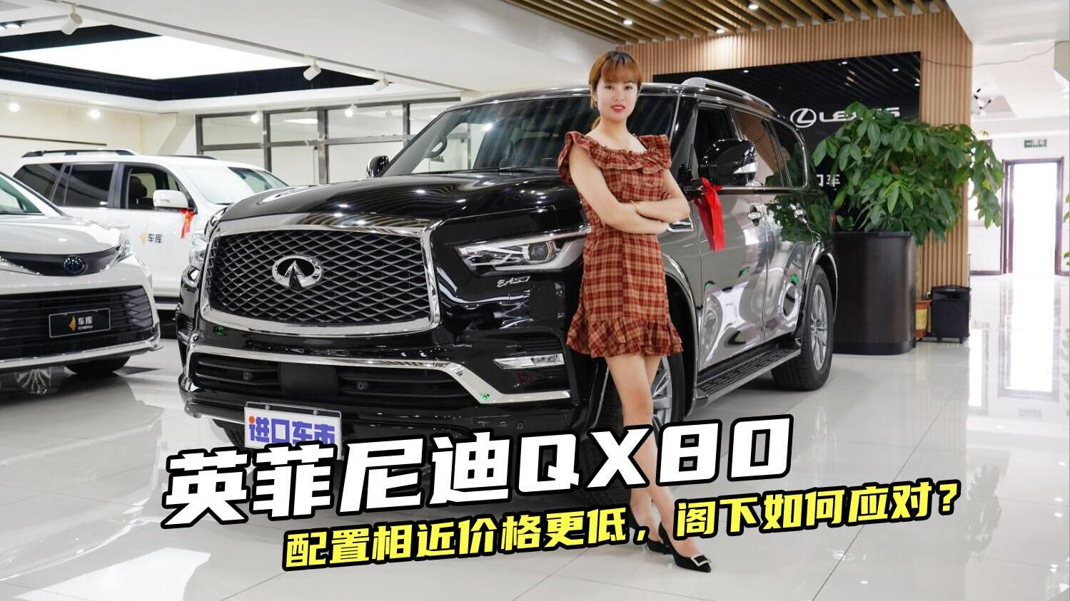 小姐姐评英菲尼迪QX80，8缸大排量SUV，百万售价很有竞争力