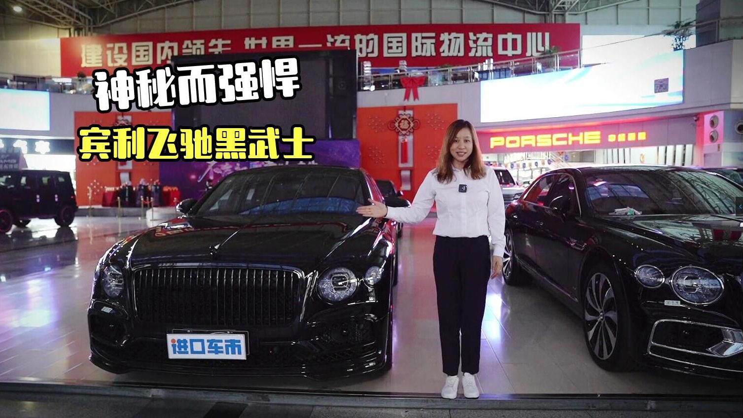 实拍介绍宾利飞驰黑武士，顶级造车工艺，奢华又运动