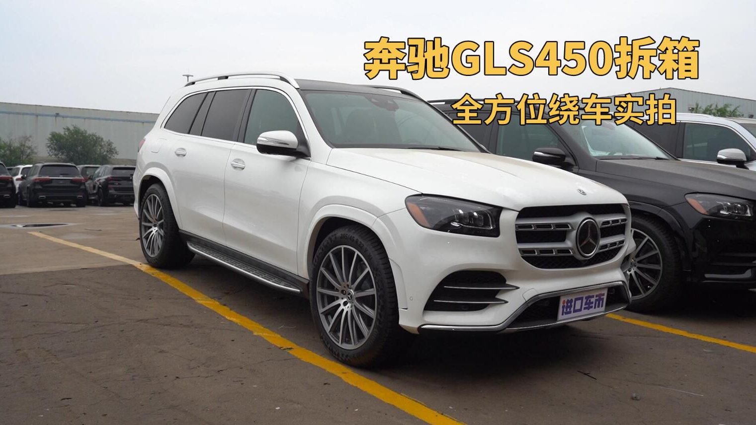 奔驰GLS450高清实拍，百万级SUV，到底哪里吸引你？
