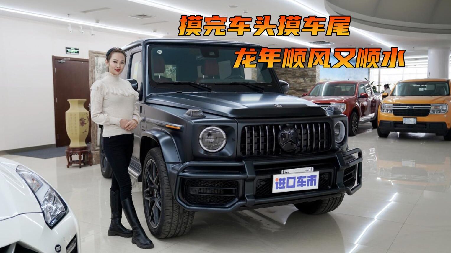 探店实拍丨奔驰G63 AMG天津港优惠行情