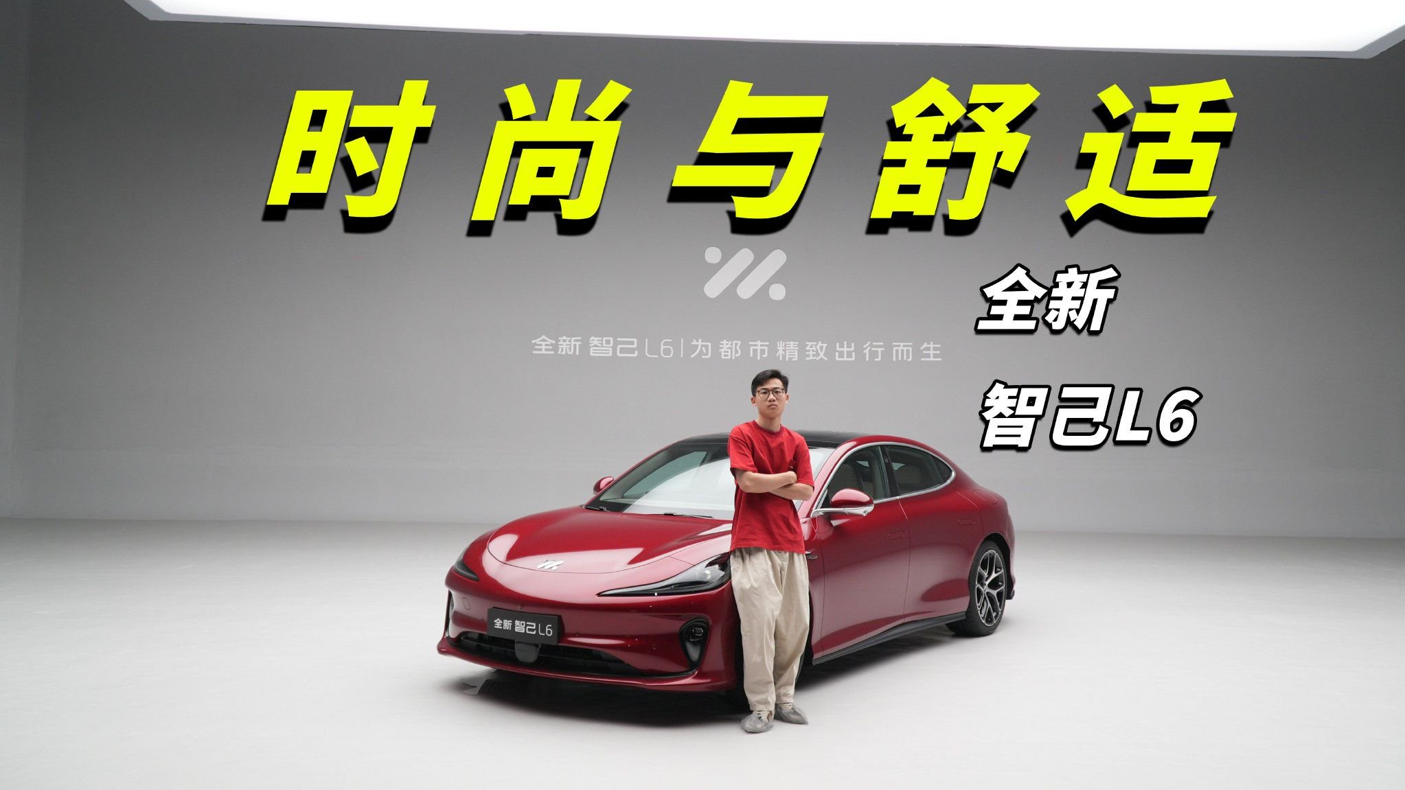 全新智己L6，时尚与舒适的完美融合！