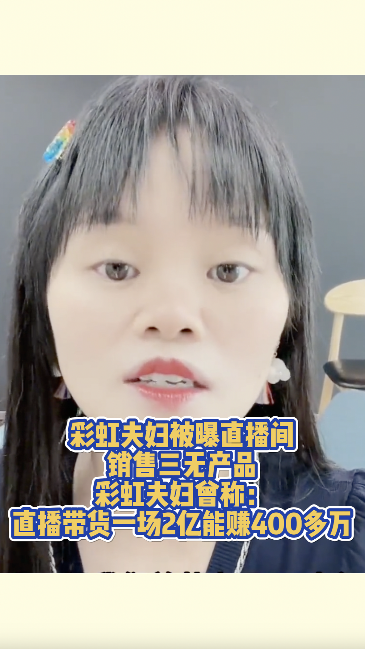 经营者使用三无产品怎么罚