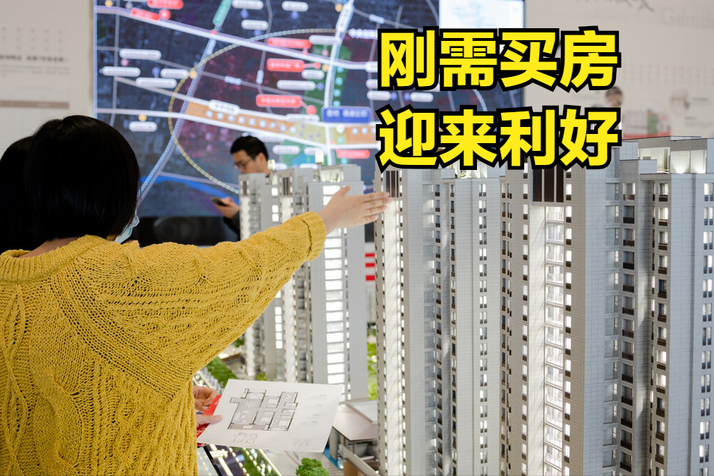 今年楼市的这3大趋势已确定，刚需买房迎利好，该不该买房有数了|经济发展|疫情|买房_新浪新闻