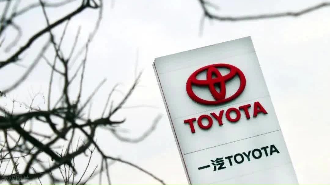 丰田也扛不住了？一汽丰田大幅减产，缓解经销商库存压力