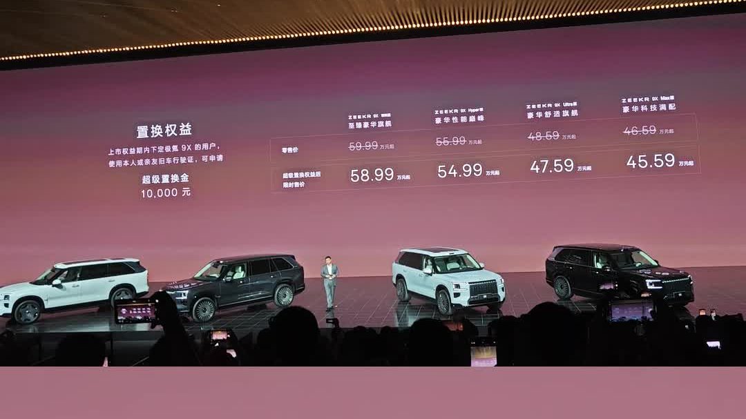坐拥百万气场，极氪9X上市，限时45.59万元起！