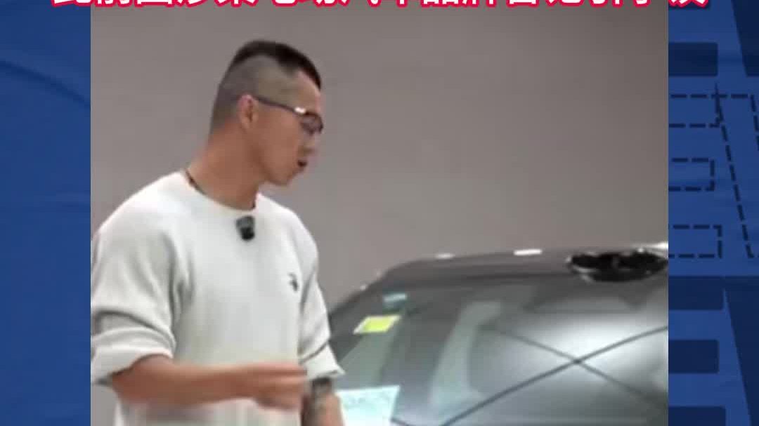 知名车评人陈震被全网多平台禁言，因涉某电动汽车品牌言论引争议