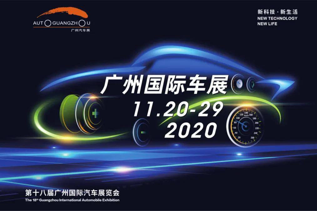 贵在真实！广州车展展位图一览