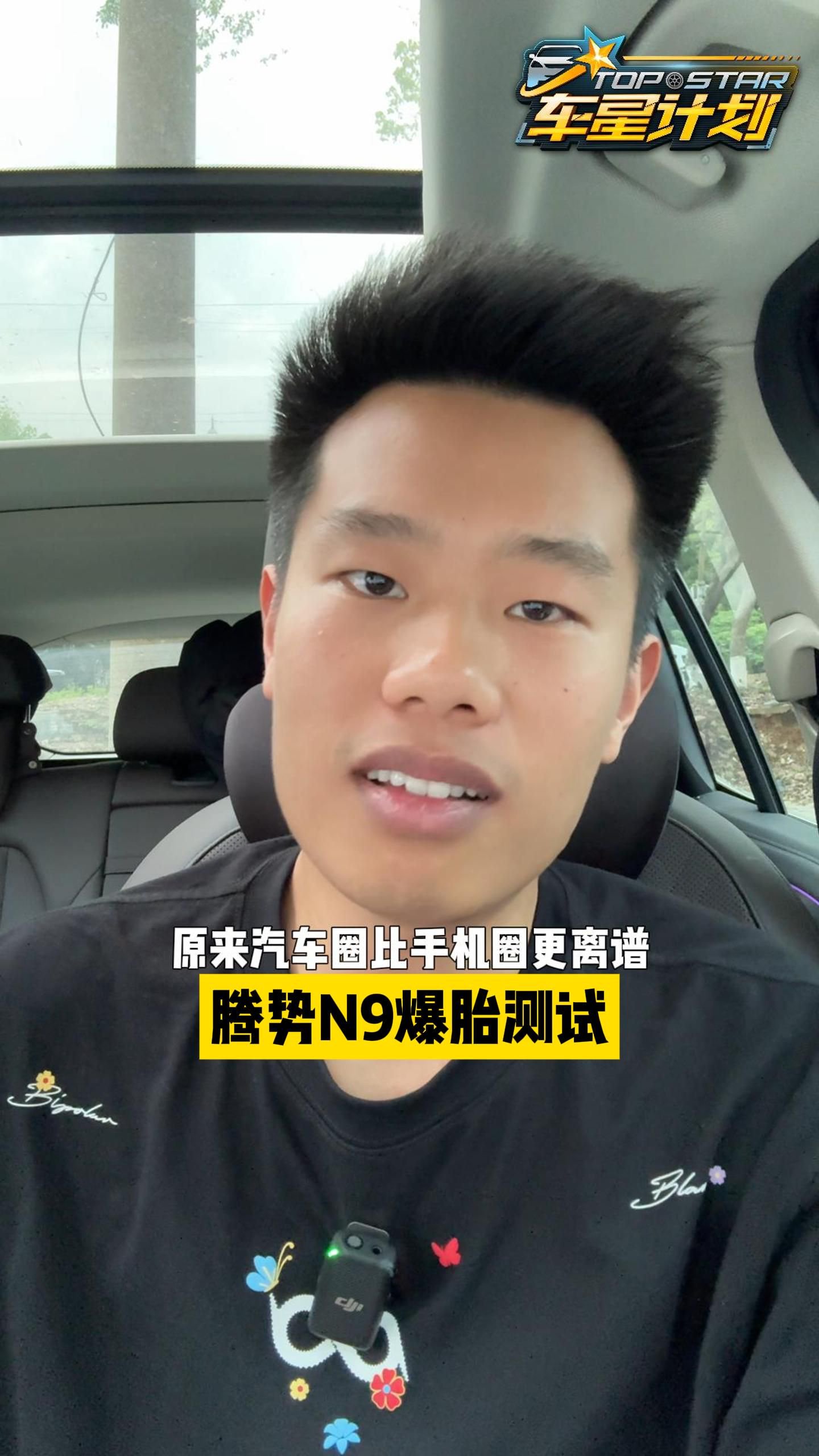 腾势N9用180公里爆胎测试来打脸友商！