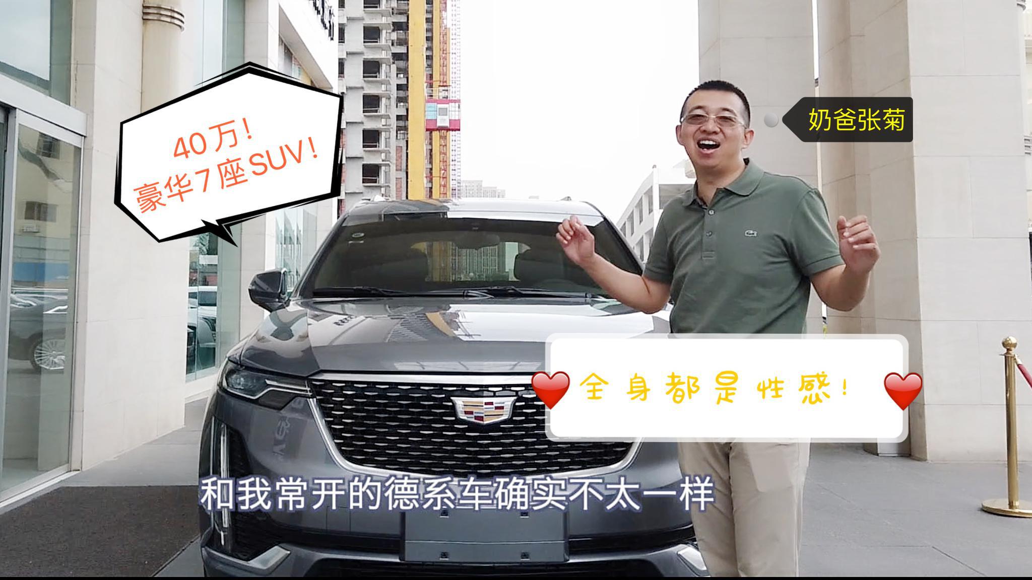 凯迪拉克XT6新增40万落地低配，想买BBA的老铁们怎么看？