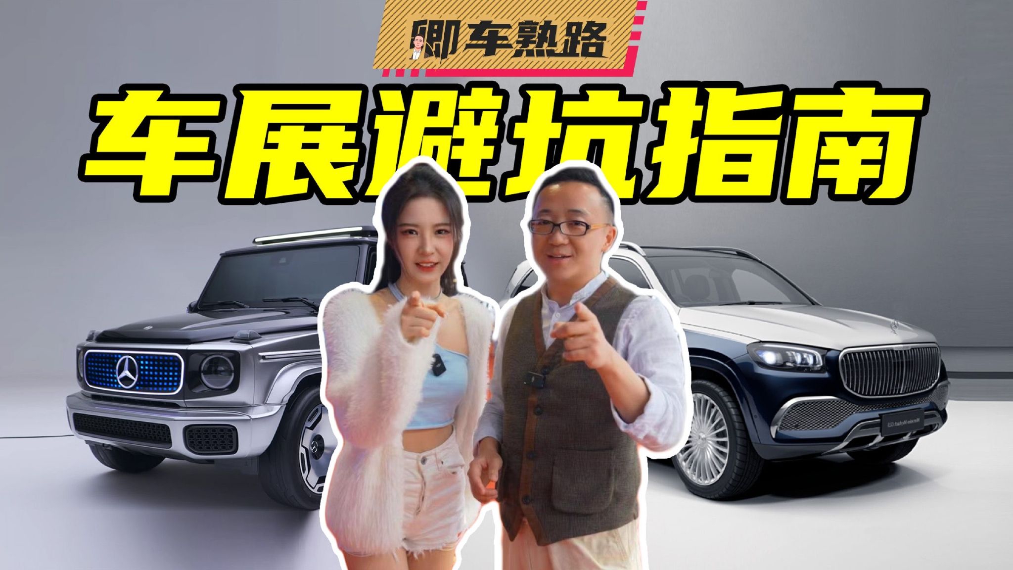 车展最不值得买的新车！最后一款离了个大谱