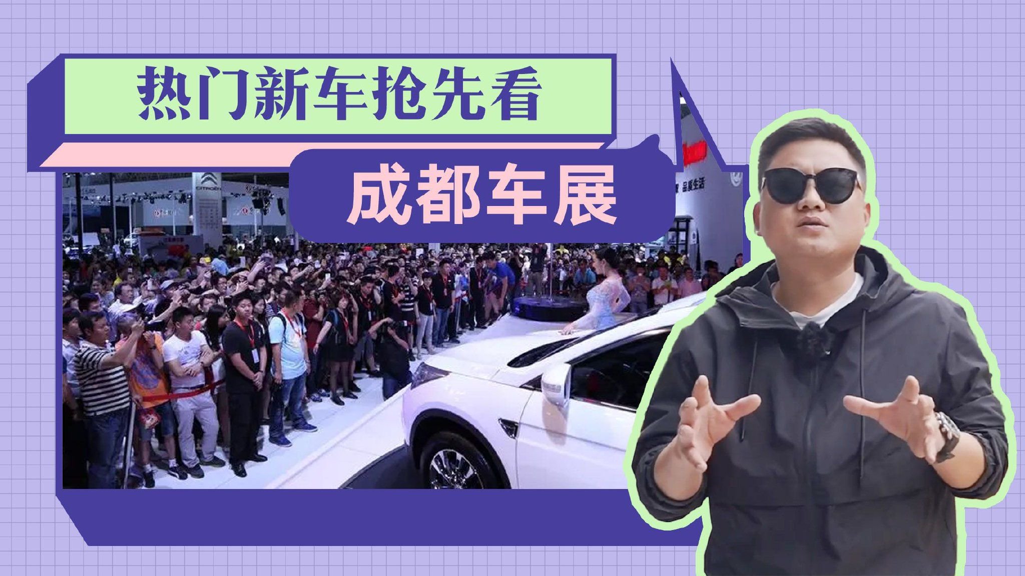 来势汹汹！盘点2023成都车展必看新车，一个赛一个拉风