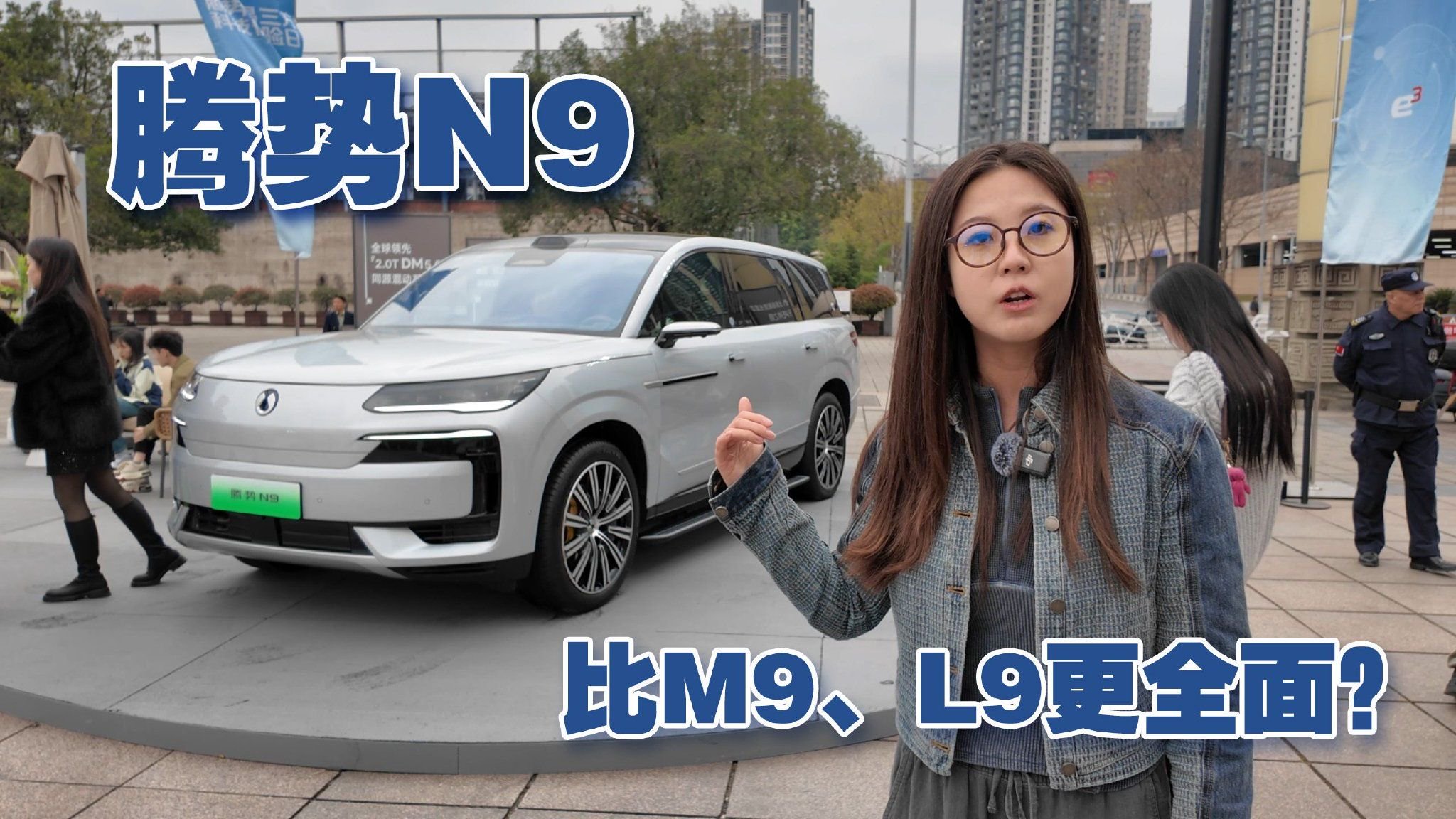 天神之眼B+易三方+云辇A！腾势N9实车体验 比M9、L9更全面？