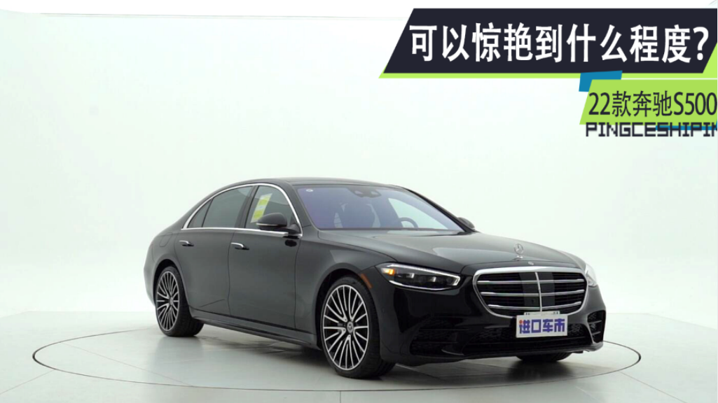 实拍22款奔驰S500，科技才是最大亮点？