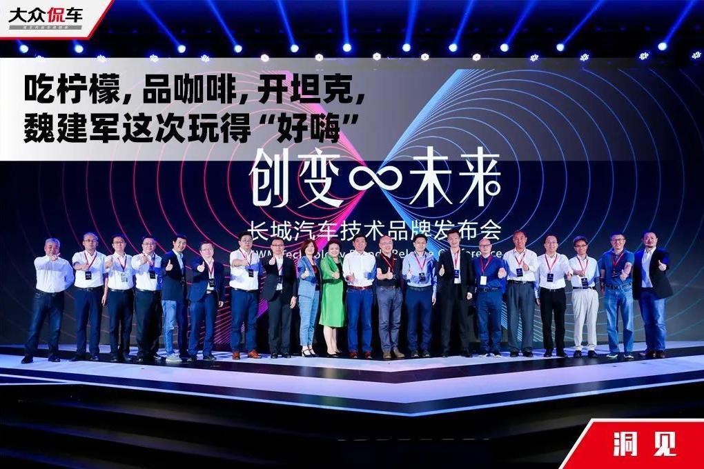 吃柠檬，品咖啡，开坦克，魏建军这次玩得“好嗨”