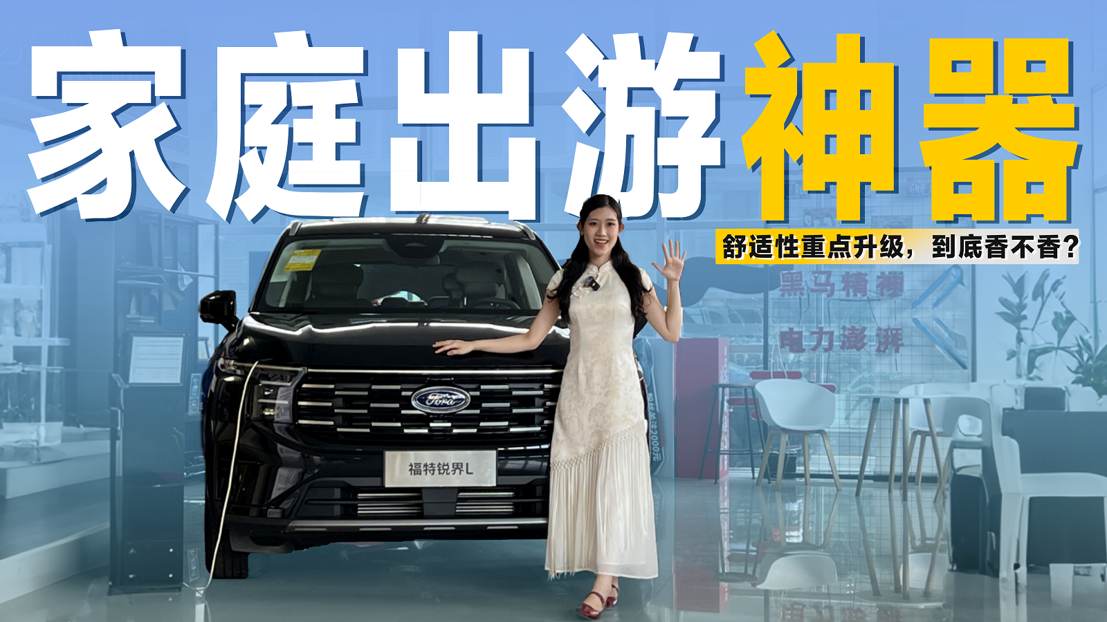 实拍2026款锐界L！二排座椅全面升级，七座SUV“内卷王”?