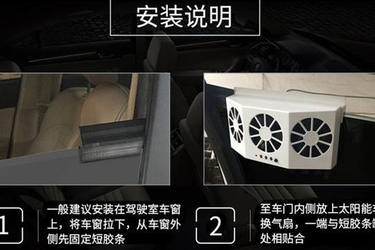 这一小物件就能让车辆有效降温？太阳能排气扇能用吗？