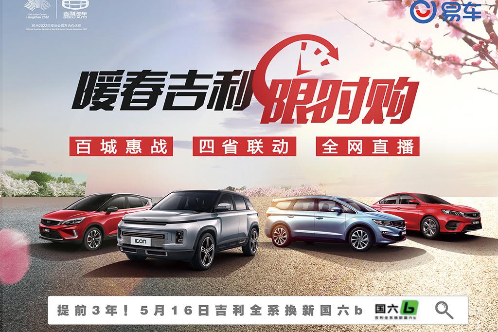 新北方车展+厂家团购会双重大钜惠 你敢来 我敢卖